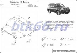 Защита картера и КПП ШЕРИФ для NISSAN X-Trail (2007-)