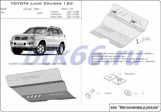 Защита рулевых тяг ШЕРИФ для TOYOTA Land Cruiser 120 (2002-2009)