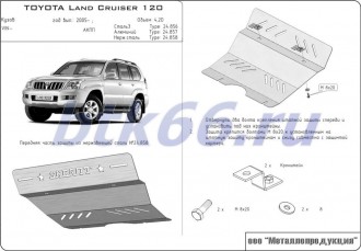 Защита рулевых тяг ШЕРИФ для TOYOTA Land Cruiser 120 на штатную защиту (2005-2009)